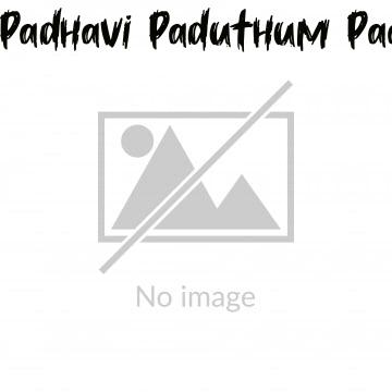 Padhavi Paduthum Paadu (2005)