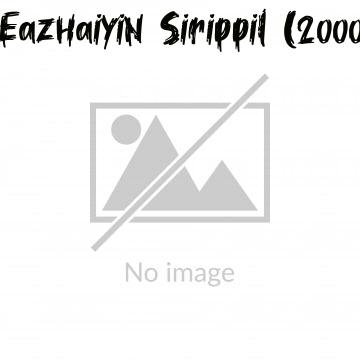 Eazhaiyin Sirippil (2000)