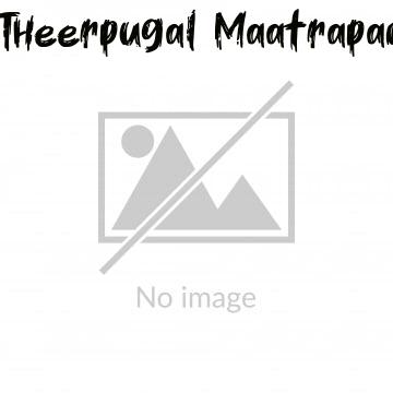 Theerpugal Maatrapadalaam (2000)