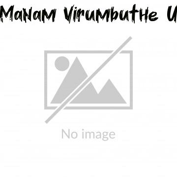 Manam Virumbuthe Unnai (1999)