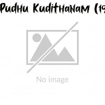 Pudhu Kudithanam (1999)