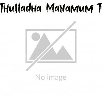 Thulladha Manamum Thullum (1999)