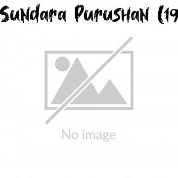 Sundara Purushan (1996)