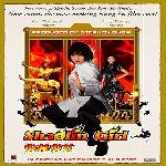 Shaolin Girl (2008)