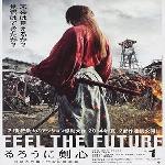 Rurouni Kenshin Part III The Legend Ends (2014)