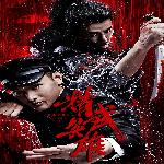 Chen Zhen The Tokyo Fight (2019)